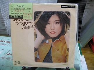 【EP】丸山圭子/あなたにつつまれて('77)